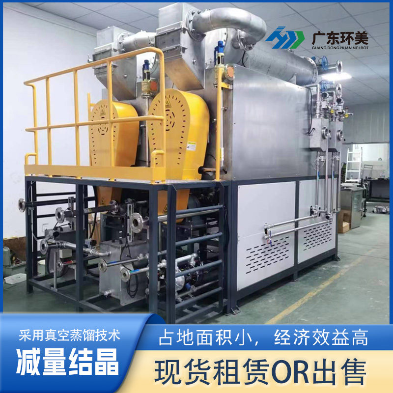 母液干化蒸發(fā)器租賃