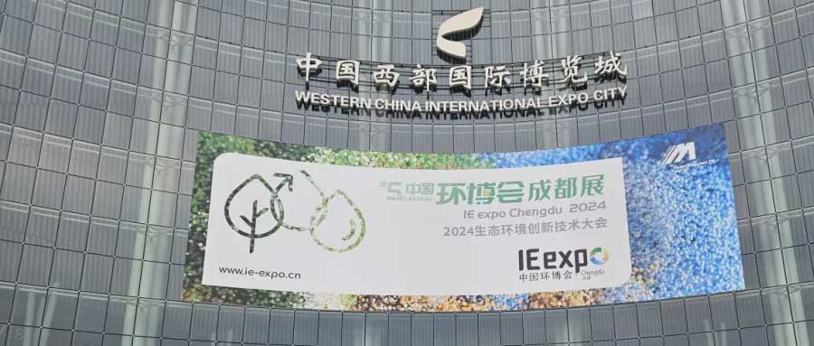 中西部蕞大環(huán)保展在成都開幕,400多家企業(yè)共話中西部綠色轉(zhuǎn)型