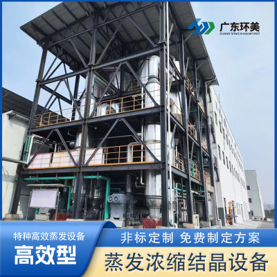 管式MVR蒸發(fā)器和板式有什么區(qū)別?