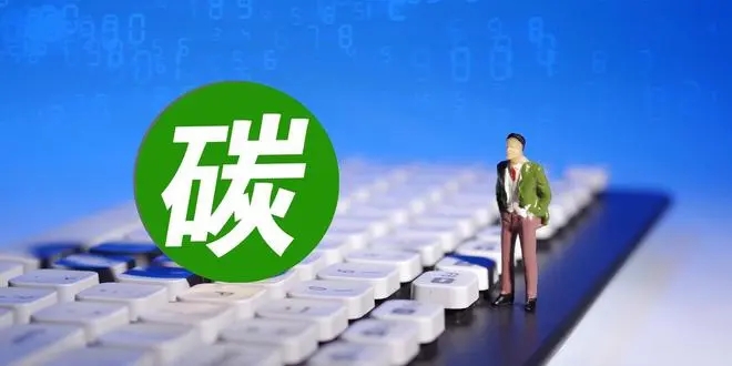 加快石化化工行業節能降碳改造丨國務院關于印發《2024—2025年節能降碳行動方案》的通知