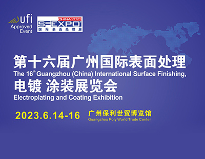 6月14-16日廣州表面處理展覽會，超詳細的參觀指南，請查收！
