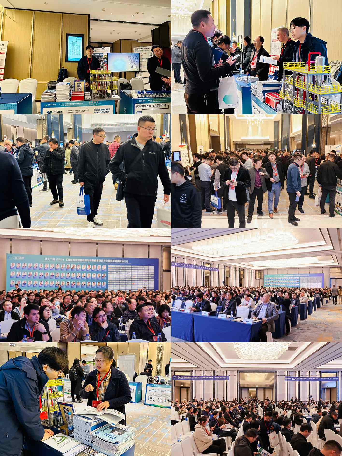 2024杭州千人工業廢水技術大會現場火爆