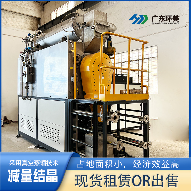 非標定制母液干化蒸發(fā)器