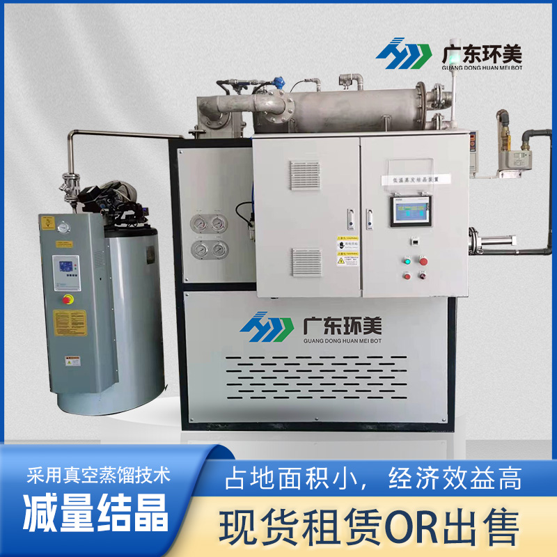 母液干化蒸發(fā)器生產(chǎn)廠家