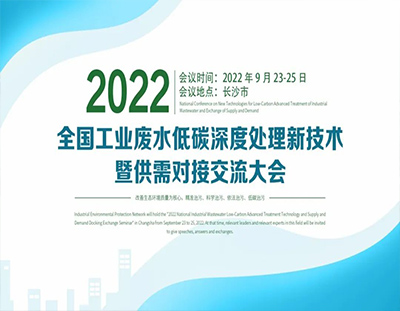 搶占“碳”先機，共謀新發(fā)展丨廣東環(huán)美與您“湘”約長沙