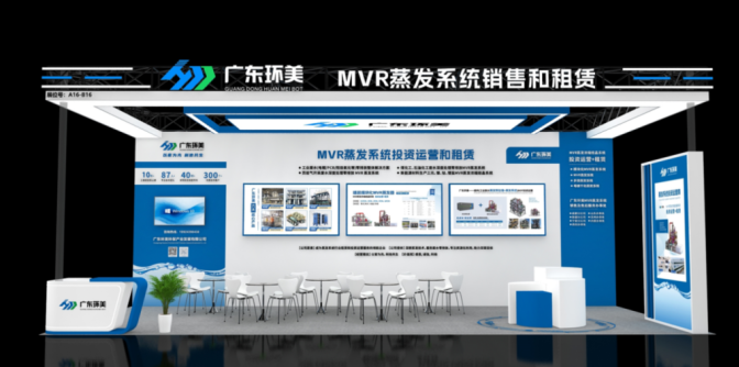 展會預(yù)告丨4月21-23日，2025中國上海環(huán)博會