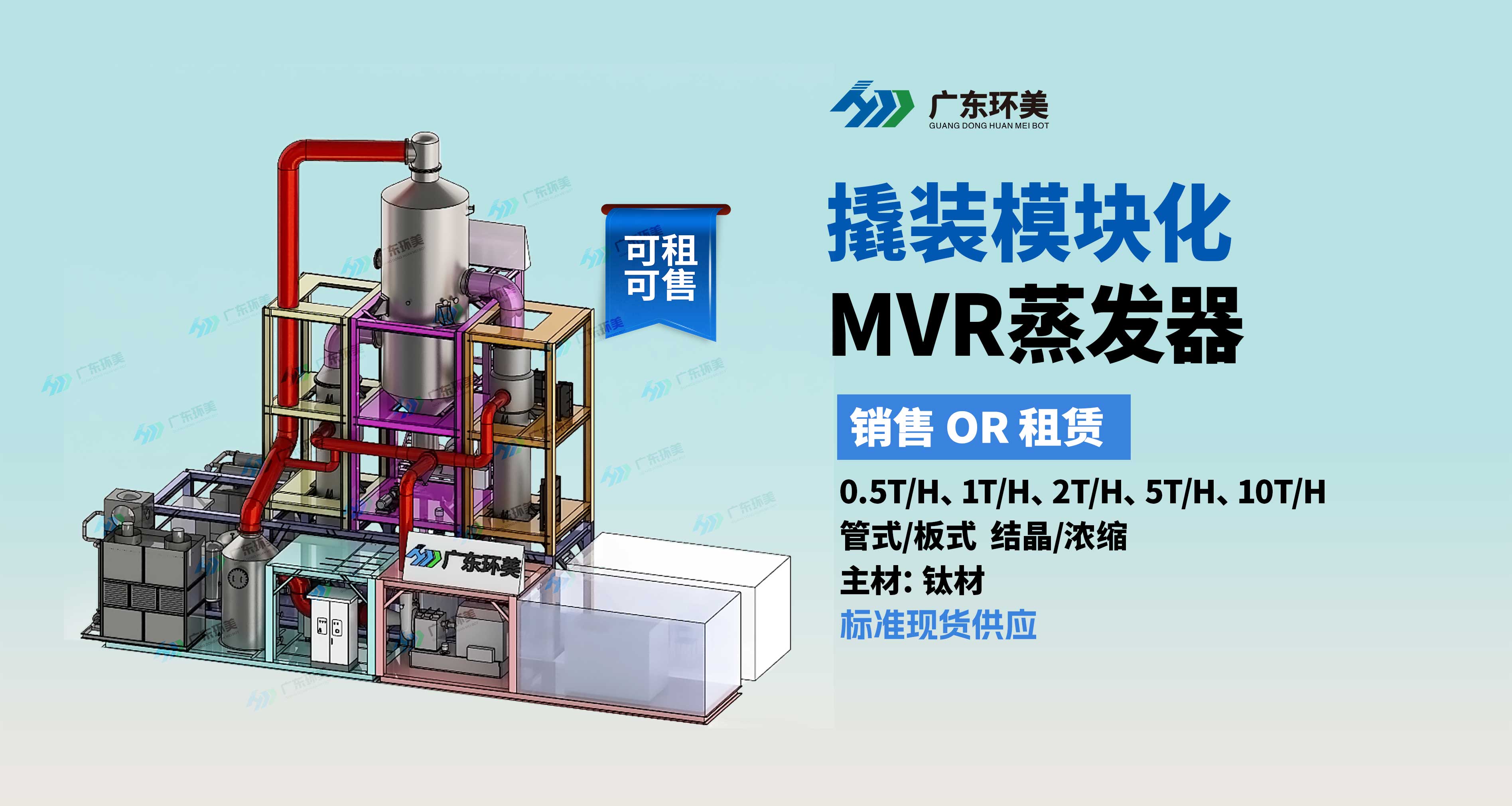 為什么90%的中小企業(yè)廢水處理超支？答案藏在這套設(shè)備里！