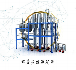 四效蒸發(fā)器