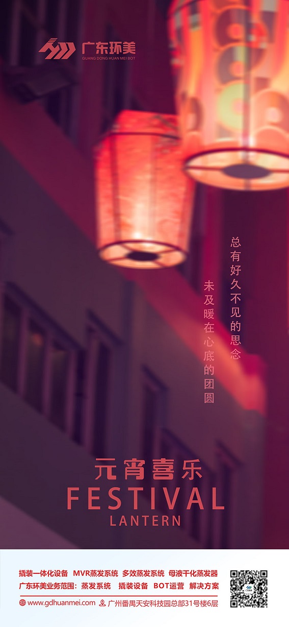 撬裝一體化MVR蒸發器