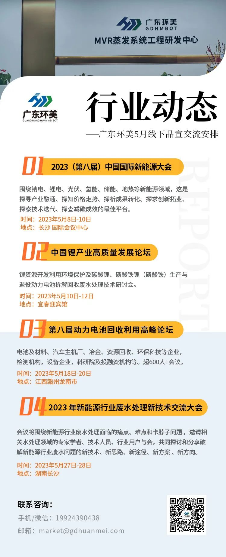 MVR蒸發(fā)系統(tǒng)