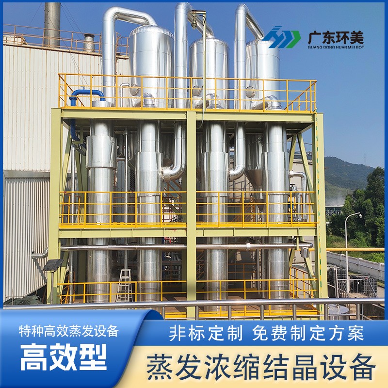 分鹽設備 分鹽設備