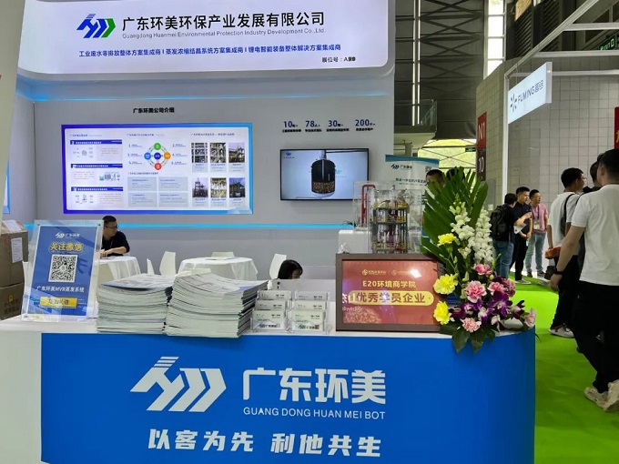 mvr蒸發系統 mvr蒸發系統