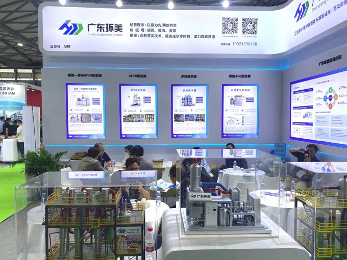 mvr蒸發系統 mvr蒸發系統