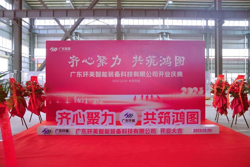 齊心聚力，共筑鴻圖