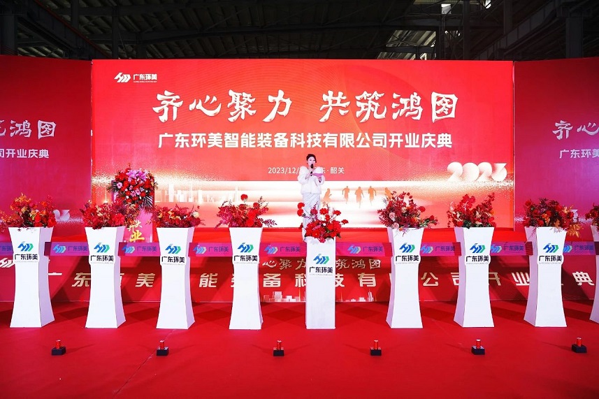 齊心聚力，共筑鴻圖