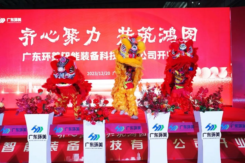 齊心聚力，共筑鴻圖