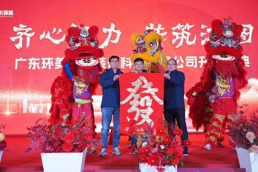 齊心聚力，共筑鴻圖