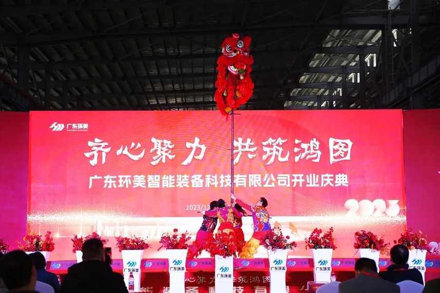 齊心聚力，共筑鴻圖