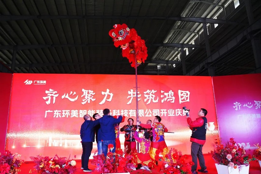 齊心聚力，共筑鴻圖