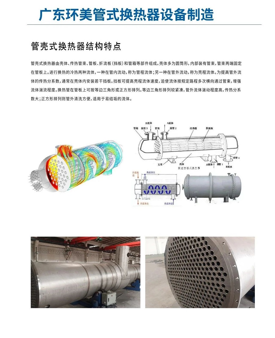 齊心聚力，共筑鴻圖