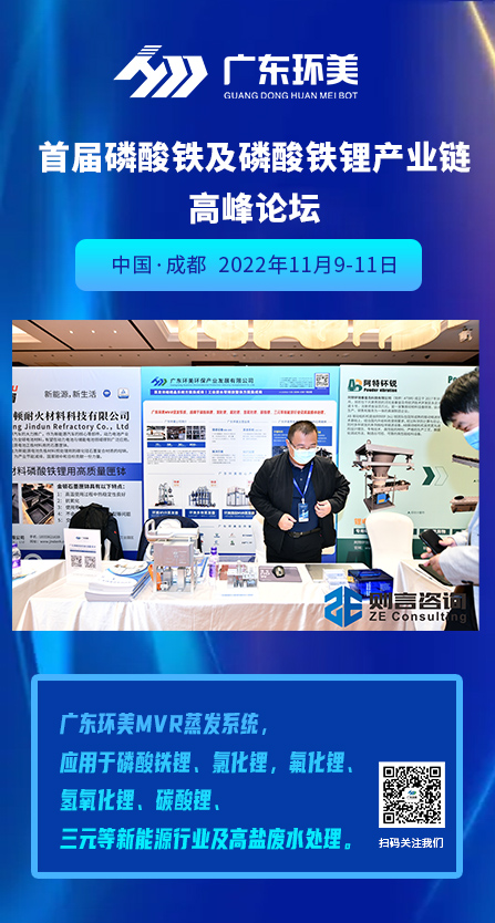 mvr蒸發系統 mvr蒸發系統