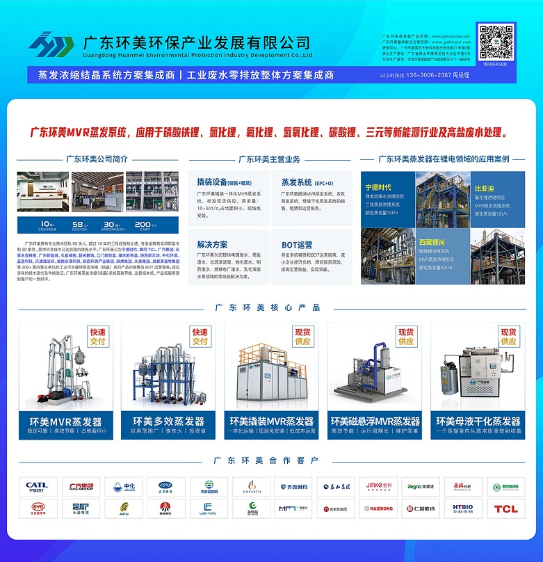 mvr蒸發系統 mvr蒸發系統