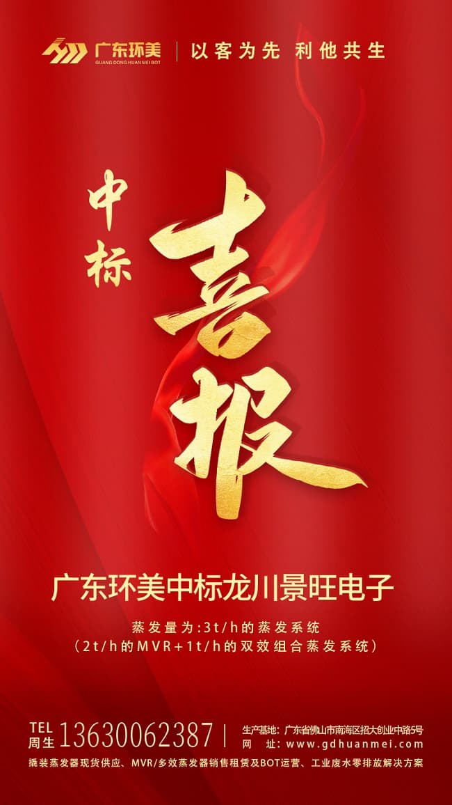 mvr蒸發(fā)系統(tǒng)